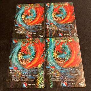 Decision of icicle and Fire arc Adrenaline