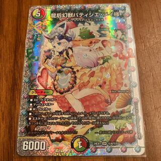 龍后幻獣パティシエ・メイ様 SE (秘)4/(秘)5