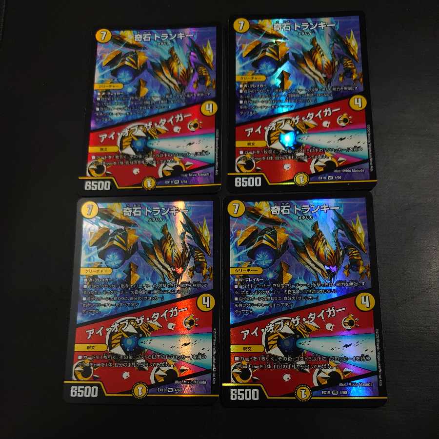 Strange Stone Trunky｜Eye of the Tiger VR 4/68