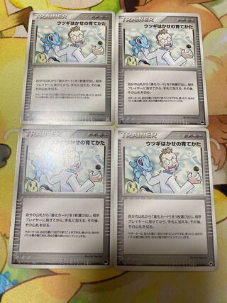 Professor Elm's Training Method set of 4 Pokémon cards