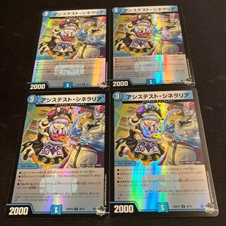 アシステスト・シネラリア　アドレナリン