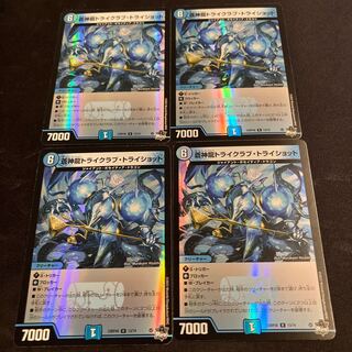 Soshinryu Tri Krabby Tri Shot (Adrenaline Ver.) R-foil 13/74