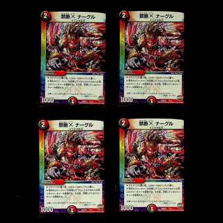 DM Forbidden X Nagle Set of 4 2