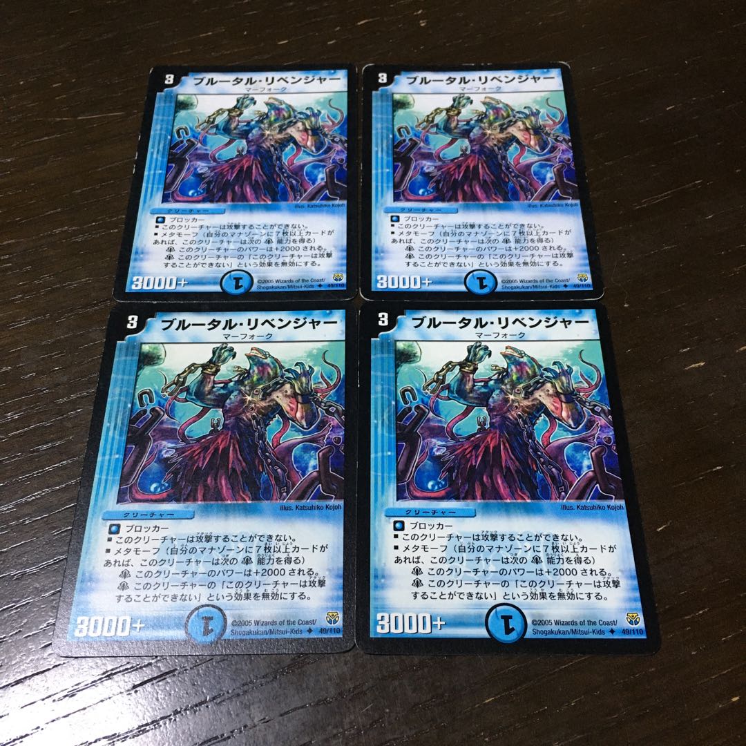 Snubbull Tal Revenger U 49/110