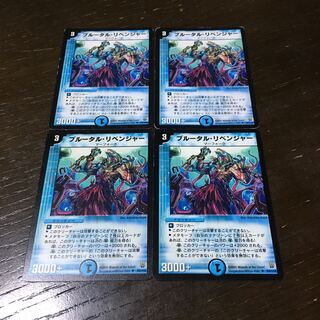 Snubbull Tal Revenger U 49/110