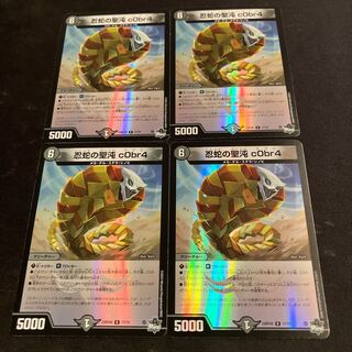 忍蛇の聖沌c0br4 アドレナリン