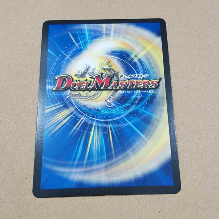 Water Kamigami Ninth Institute Shakogile SR Psychic2/Psychic38