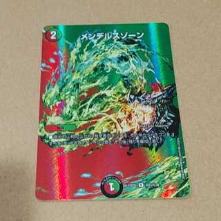 Mendelssohn R-foil Psychic23/Psychic38