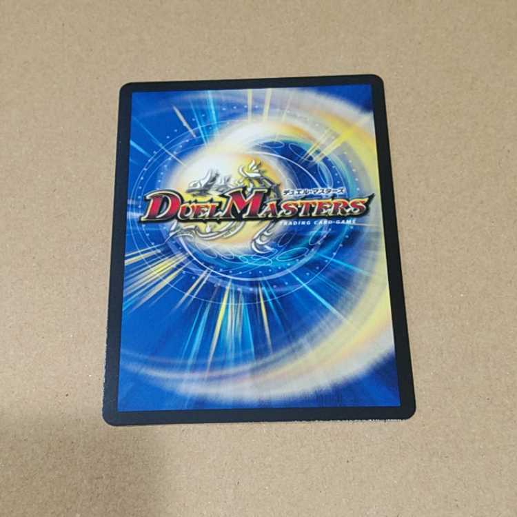 Mendelssohn R-foil Psychic23/Psychic38