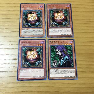 クリッター・黒き森のウィッチ 4点セット