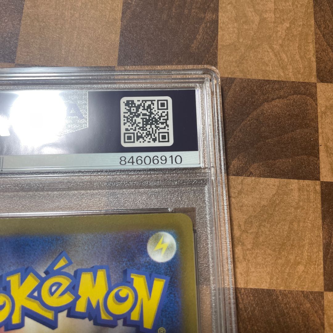 PSA9 Nanjamo SAR 096/071