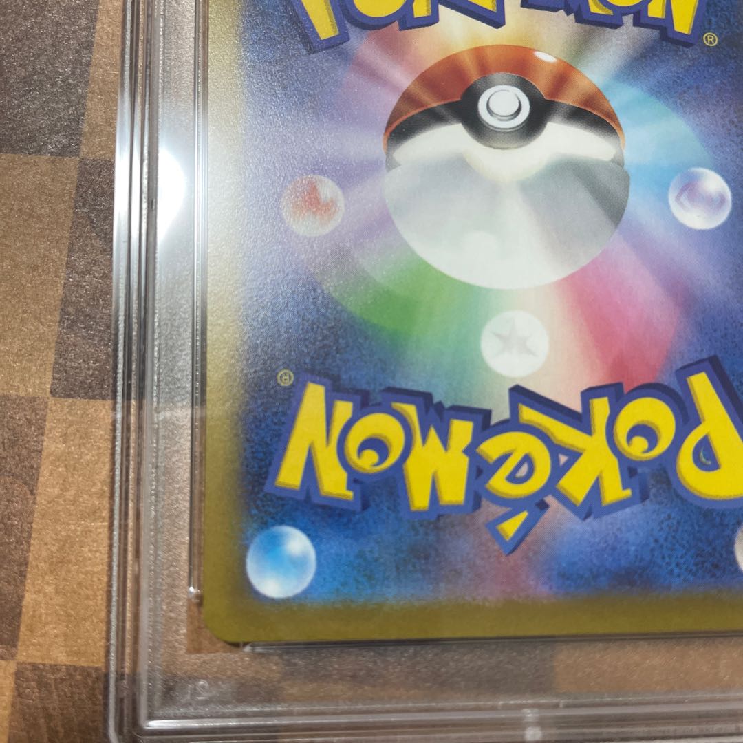 PSA9 Nanjamo SAR 096/071