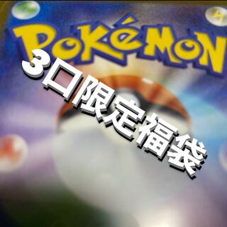 Ad fixed 3 units only 5000 yen Oripa Fukubukuro