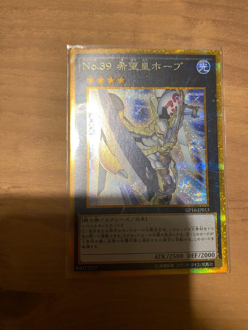 Number 39: Utopia Gold Secret Rare JP013