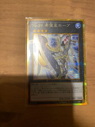 Number 39: Utopia Gold Secret Rare JP013