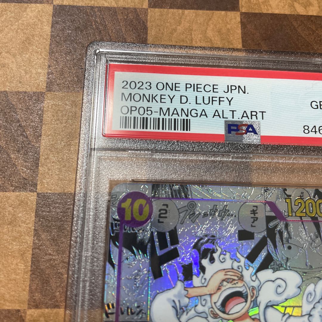 PSA10] Monkey D. Luffy (Parallel) (Super Parallel) P-SEC OP05-119