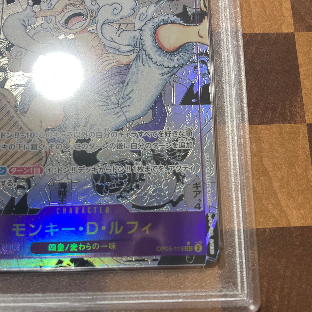 PSA10] Monkey D. Luffy (Parallel) (Super Parallel) P-SEC OP05-119