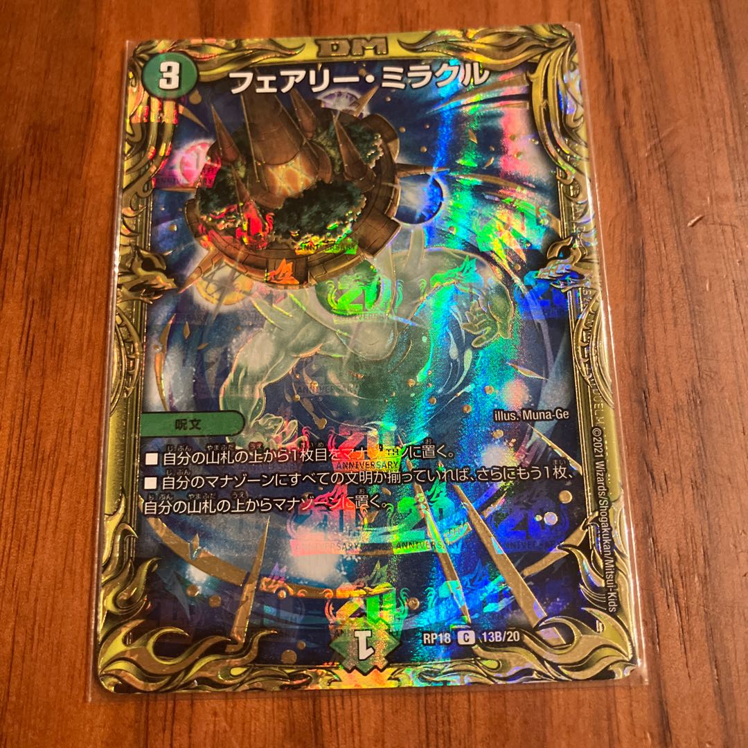 Fairy Miracle (20th SP rare spec.) C-foil 13B/20