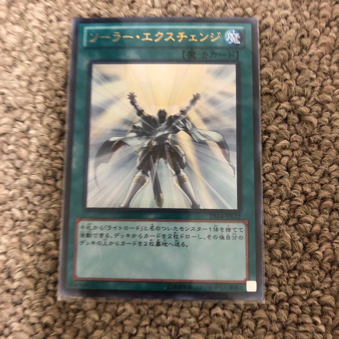 Solar Recharge Ultra Rare JPL22