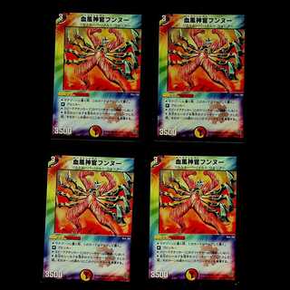 DM Bloodwind Priest Hun Nu (54/90/Y6) Uncommon, set of 4, 2