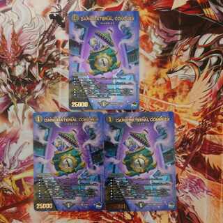 DARK MATERIAL COMPLEX(アドレナリンVer) SR 23RP4X S2/S8