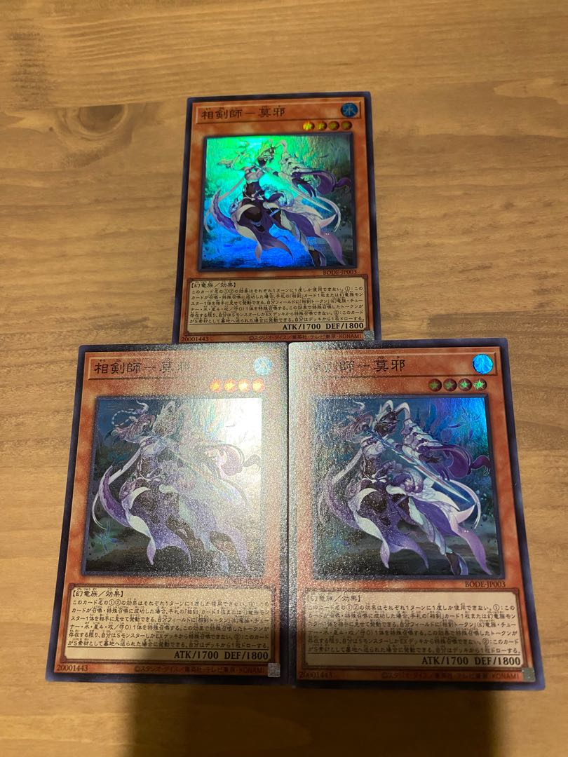 相剣師-莫邪 スーパーレア JP003 超融合セット