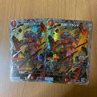 2 MAS "punishment rage" brands (silver treasure)