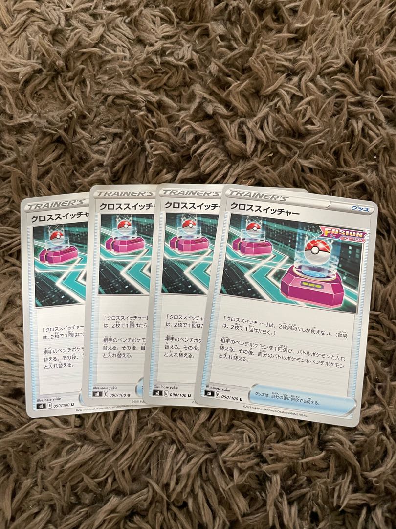 クロススイッチャー U 090/100 4枚