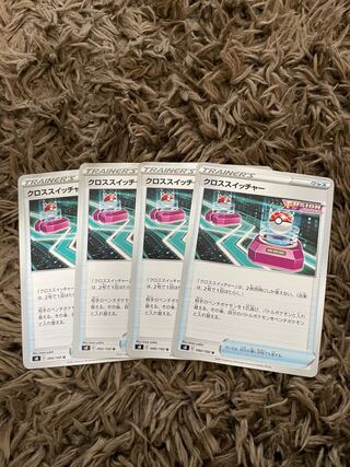 クロススイッチャー U 090/100 4枚