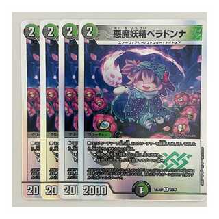 悪魔妖精ベラドンナ 枚 DM-23-BD3-15