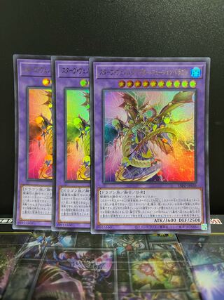 Yu-Gi-Oh Studio 7214 Starve Venom Predator Fusion Dragon Ultra Rare JP036