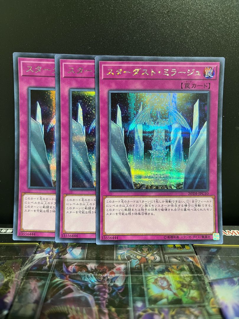Yu-Gi-Oh Studio 7219 Stardust Mirage Secret Rare JPC10