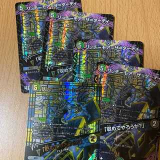 VR リッチーモア=ザ=ダーティ4枚！+アドレナリンVer.1枚