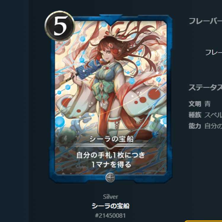 クリスペ シーラの宝船 1枚