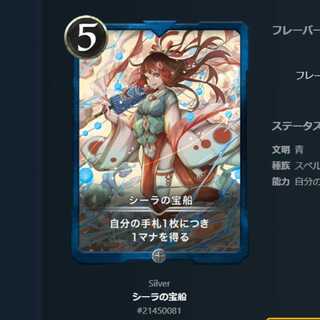 クリスペ シーラの宝船 1枚