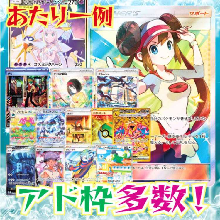 【第5弾】コメント用あと850P★メイをねらえ!オリパ★ポケモンオリパ★ポケカオリパ★