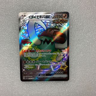 Ida Nakiva ex SSR 330/190