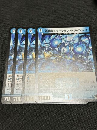 Soshinryu Tri Krabby Tri Shot