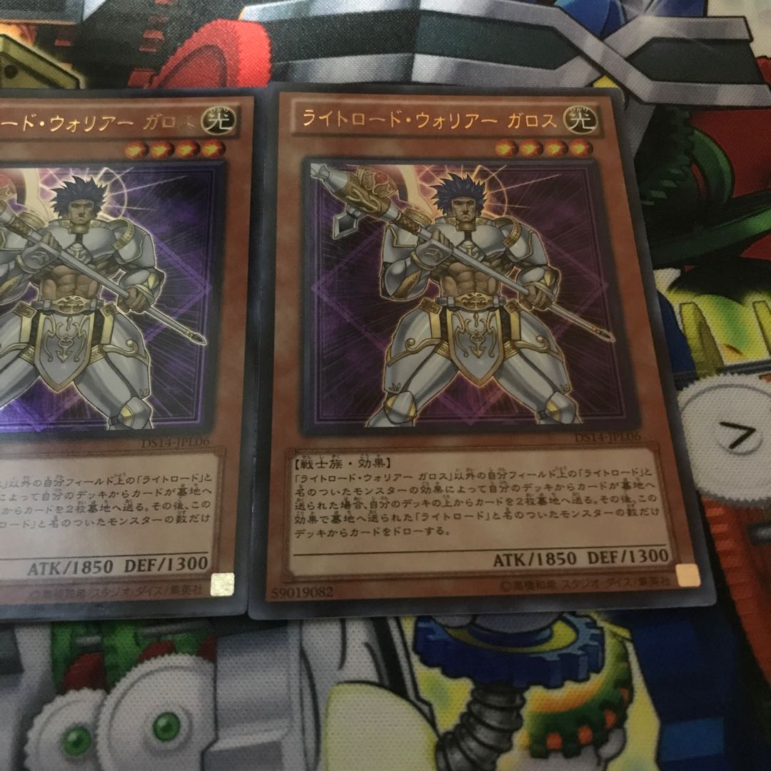 Garoth, Lightsworn Warrior Ultra Rare JPL06 1枚