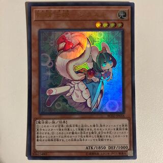 妖精伝姫-シラユキ ウルトラレア JP016