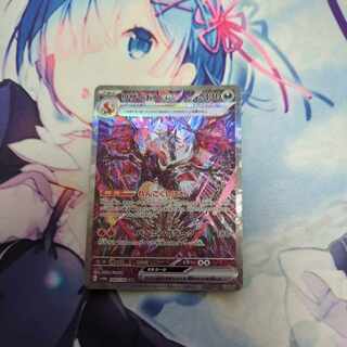 Charizardex SAR 349/190