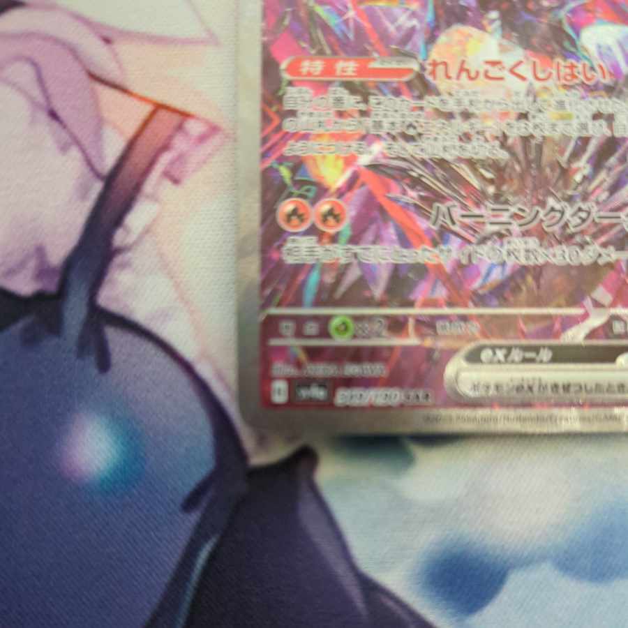 Charizardex SAR 349/190