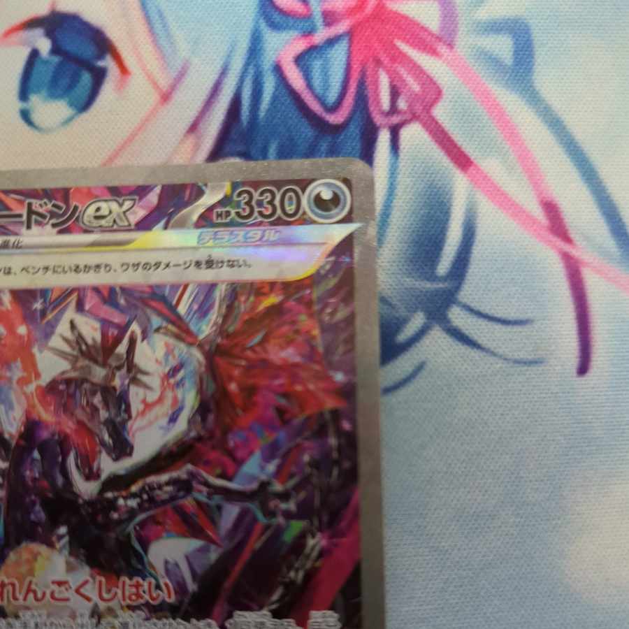 Charizardex SAR 349/190