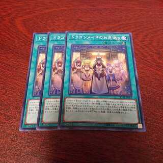 ドラゴンメイドのお見送り