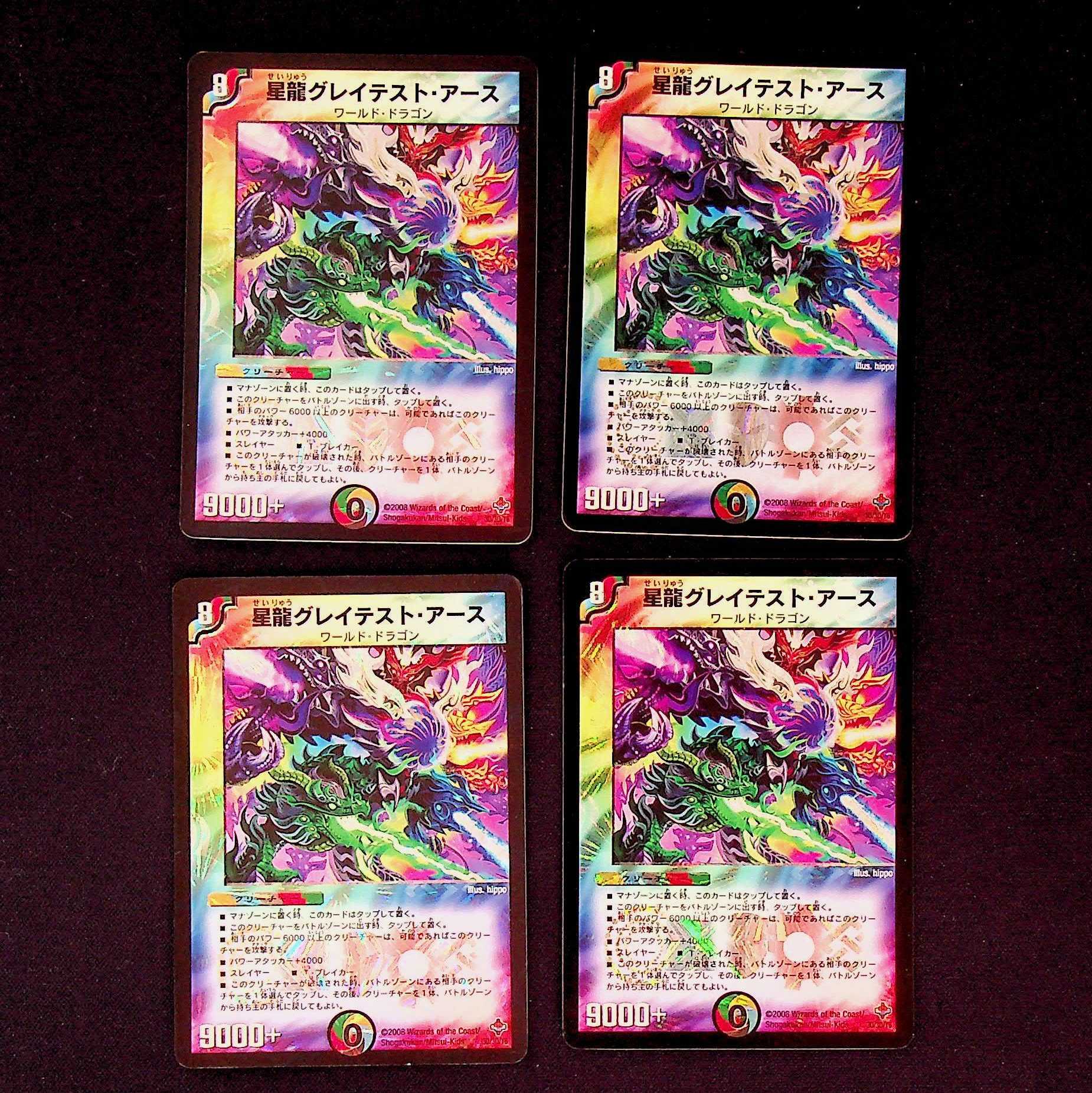 DM Star Dragon Greatest Earth 4-card set 3