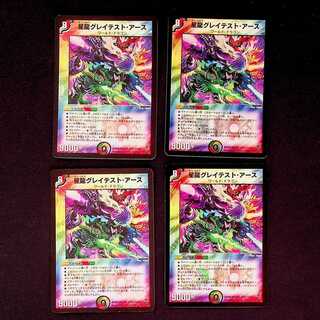 DM Star Dragon Greatest Earth 4-card set 3