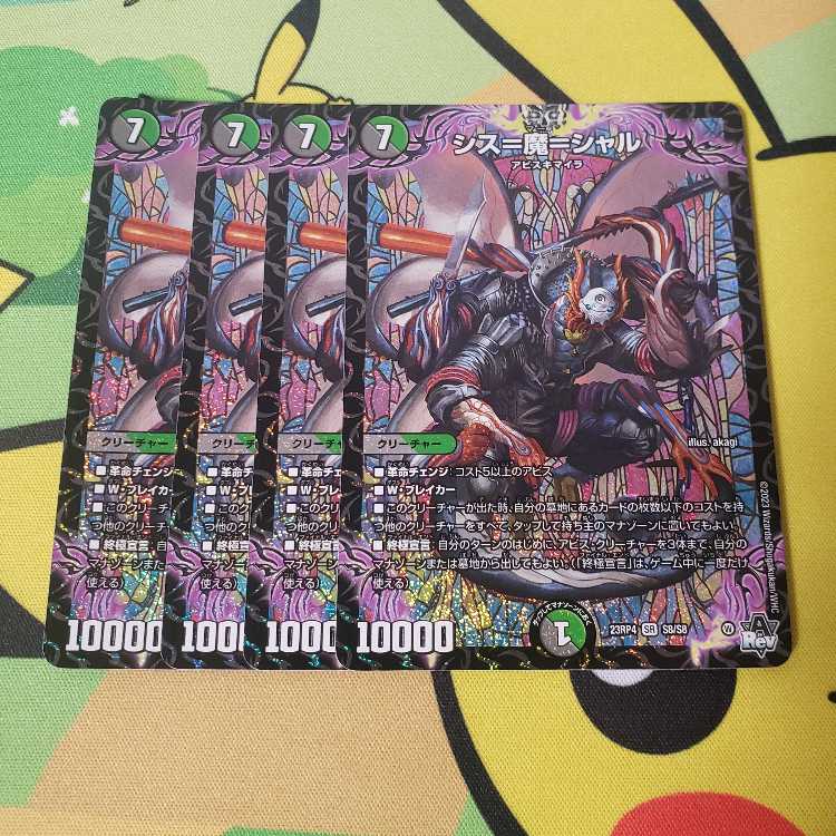 Sisu-ma-char Sisu=Ma=Char