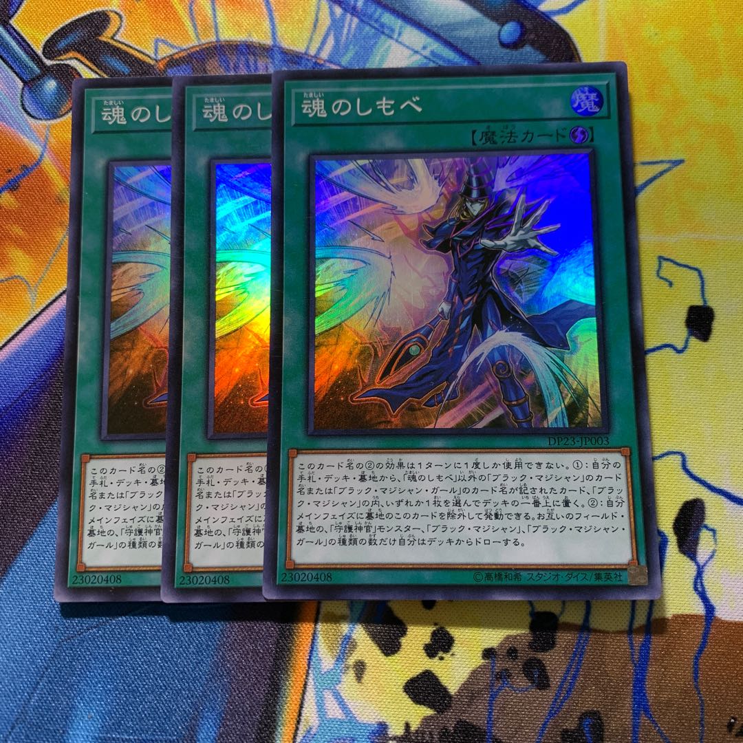 Soul Servant Super Rare JP003