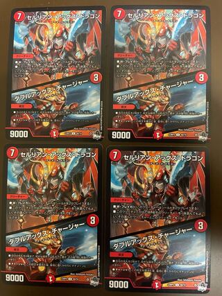 Cerulean Axe Dragon｜Double Axe Charger U 40/74