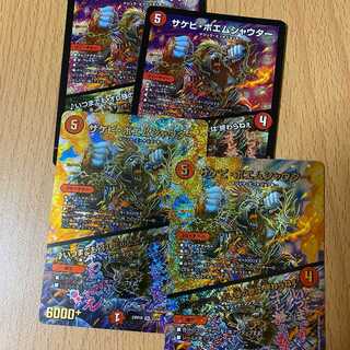 4 SR Sakebi Poemschauter! 2 regular SR + 2 adrenaline ver.